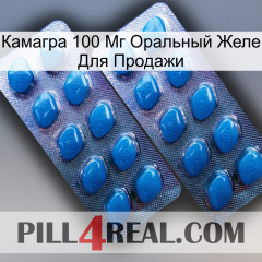 Камагра 100 Мг Оральный Желе Для Продажи viagra2